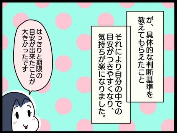 ＜謎の下腹部痛＞「そうですね…」漢方の効き目について聞くと、薬剤師から重要な情報がー！？