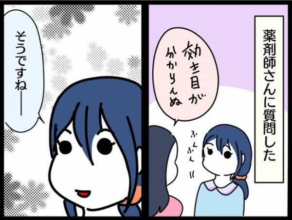 ＜謎の下腹部痛＞「そうですね…」漢方の効き目について聞くと、薬剤師から重要な情報がー！？