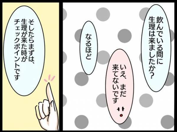 ＜謎の下腹部痛＞「そうですね…」漢方の効き目について聞くと、薬剤師から重要な情報がー！？