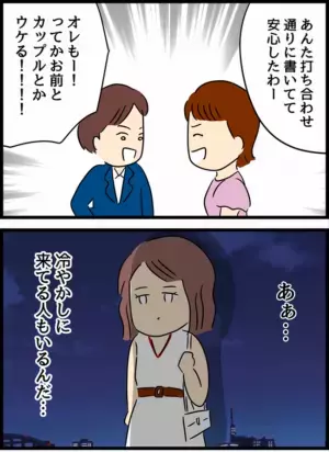 ＜国際ロマンス詐欺＞「打ち合わせ通りでウケる」帰り道に目撃。結ばれたはずの男女が実は…！？