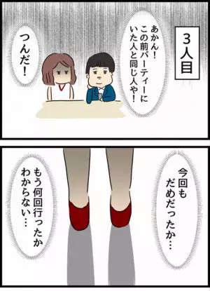 ＜国際ロマンス詐欺＞「打ち合わせ通りでウケる」帰り道に目撃。結ばれたはずの男女が実は…！？