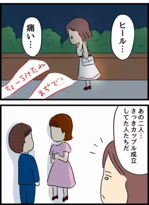 ＜国際ロマンス詐欺＞「打ち合わせ通りでウケる」帰り道に目撃。結ばれたはずの男女が実は…！？