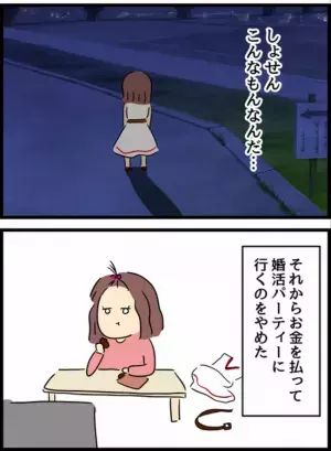 ＜国際ロマンス詐欺＞「打ち合わせ通りでウケる」帰り道に目撃。結ばれたはずの男女が実は…！？