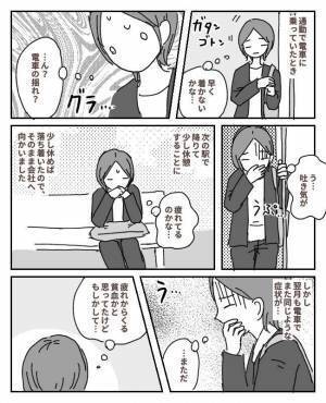 「急なめまい」単に「疲れ」だと思っていたけれど…！？