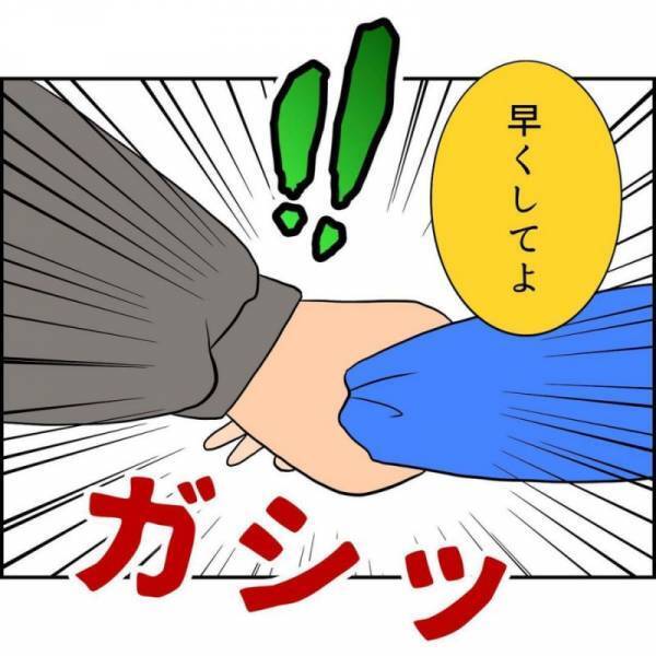 ＜誘拐されかけた話＞「乗ったらダメ」そう思うのに怖くて声を出せずにいると、知らないおじさんが…