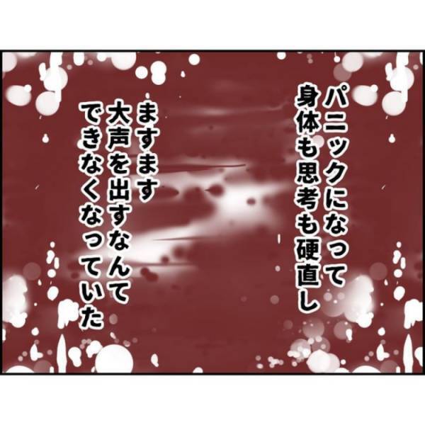 ＜誘拐されかけた話＞「乗ったらダメ」そう思うのに怖くて声を出せずにいると、知らないおじさんが…