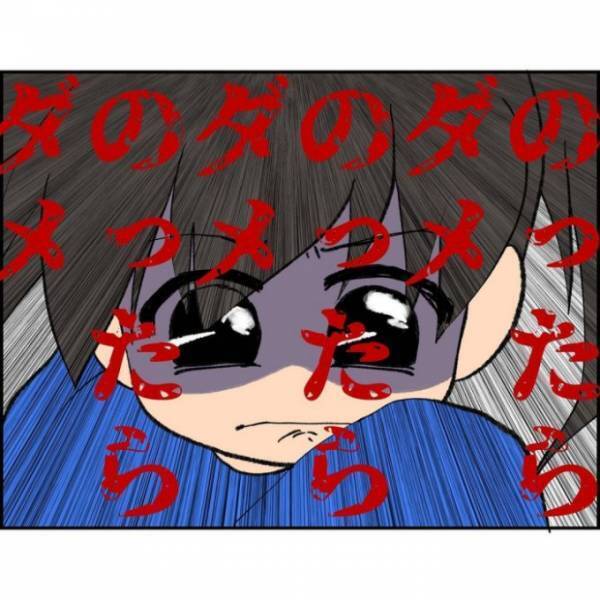 ＜誘拐されかけた話＞「乗ったらダメ」そう思うのに怖くて声を出せずにいると、知らないおじさんが…