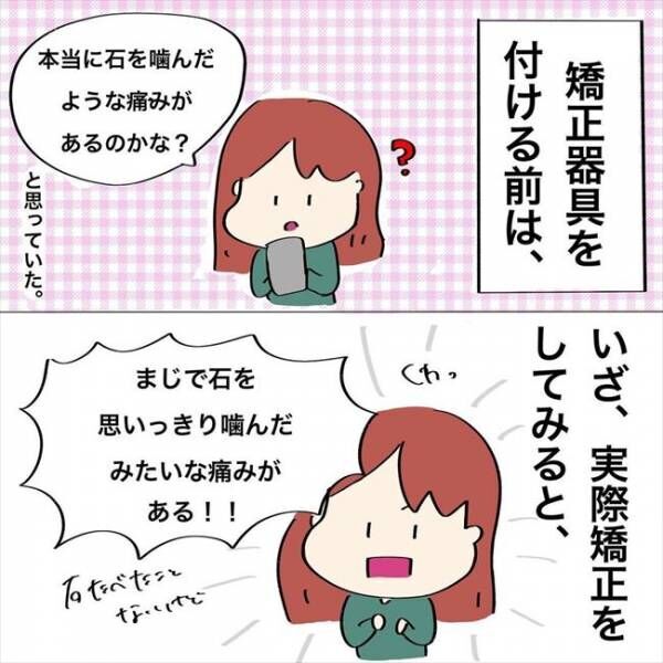 「ぎゃあぁぁ！」唐揚げで悶絶！聞いてはいたけどこんなに痛いの？！ #歯列矯正はじめました 17