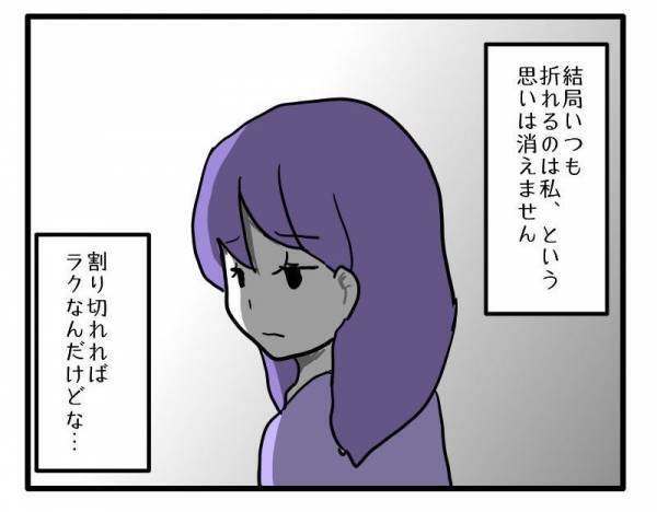 ＜ヤバい義母＞「夫にはガッカリ…」義母の味方をする夫に妻がついに…。すると夫がまさかの！？