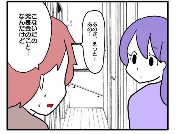 ＜ヤバい義母＞「夫にはガッカリ…」義母の味方をする夫に妻がついに…。すると夫がまさかの！？