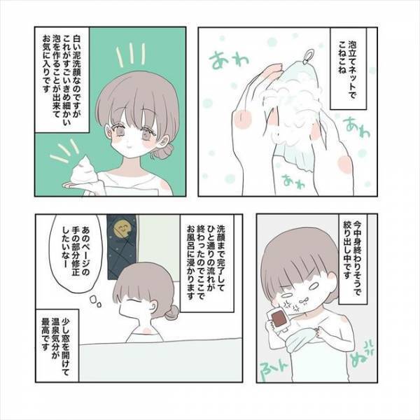 ＜それなりおしゃれ＞「推しシャンプーはこれ！」美容マニアのお風呂ルーティンが気になる！