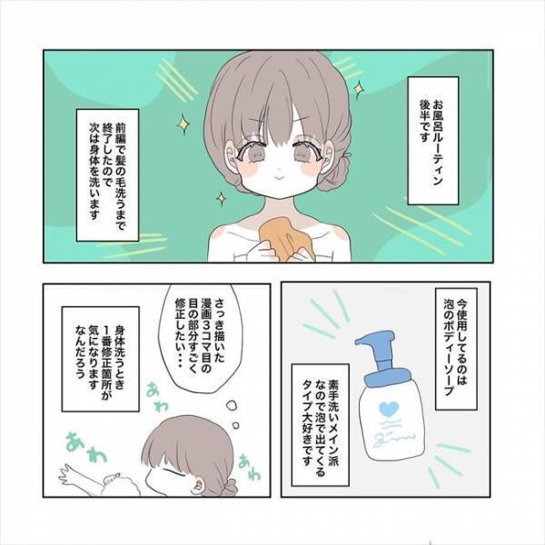 ＜それなりおしゃれ＞「推しシャンプーはこれ！」美容マニアのお風呂ルーティンが気になる！