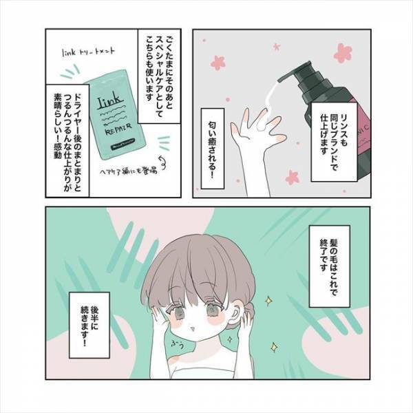 ＜それなりおしゃれ＞「推しシャンプーはこれ！」美容マニアのお風呂ルーティンが気になる！