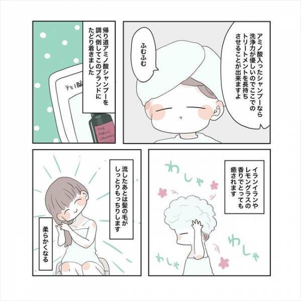 ＜それなりおしゃれ＞「推しシャンプーはこれ！」美容マニアのお風呂ルーティンが気になる！