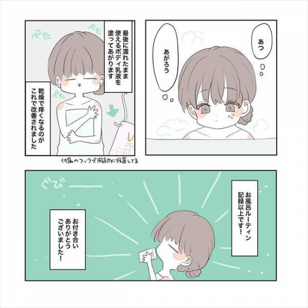 ＜それなりおしゃれ＞「推しシャンプーはこれ！」美容マニアのお風呂ルーティンが気になる！