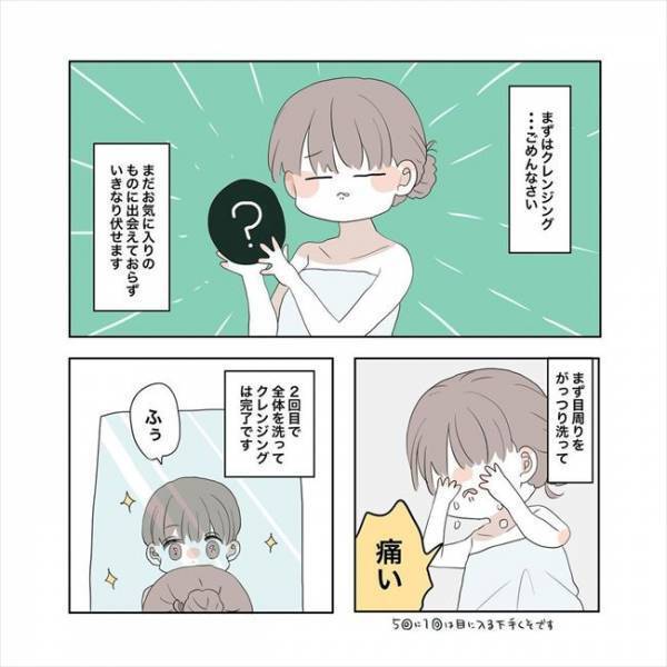 ＜それなりおしゃれ＞「推しシャンプーはこれ！」美容マニアのお風呂ルーティンが気になる！