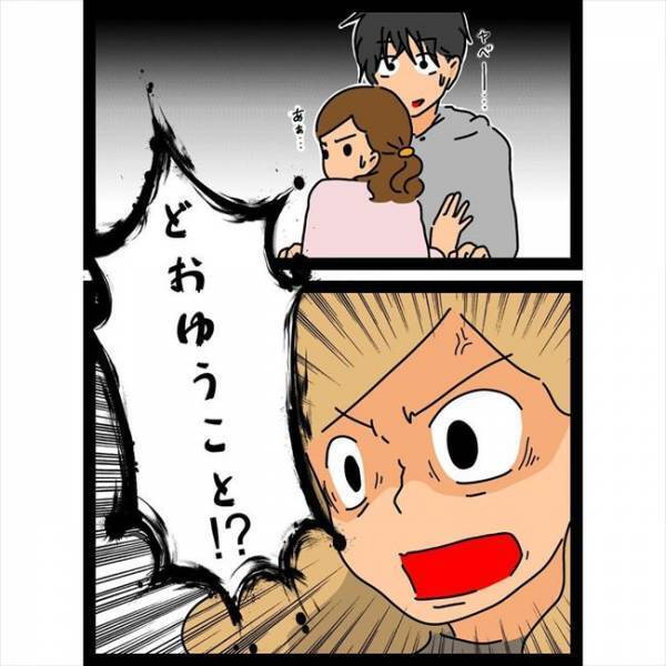 ＜恋愛奮闘記＞「2人で何してたの？」浮気現場を見られた私たち。彼の言い訳は残酷で…