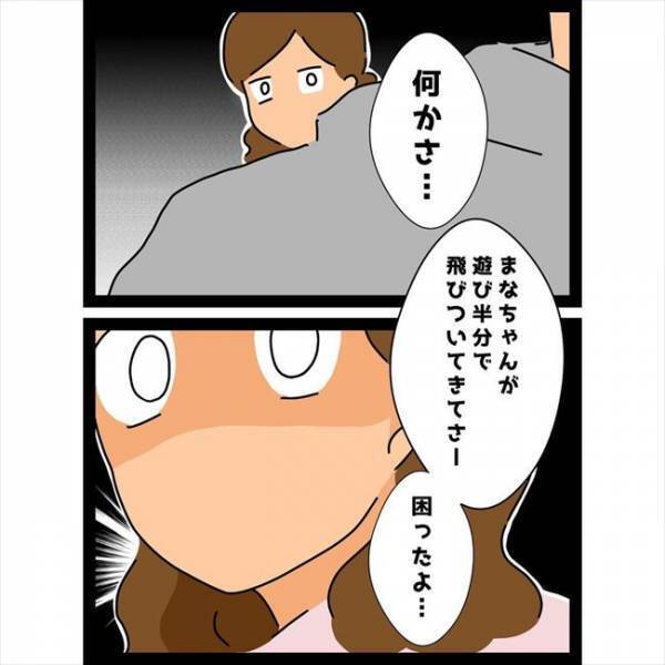 ＜恋愛奮闘記＞「2人で何してたの？」浮気現場を見られた私たち。彼の言い訳は残酷で…