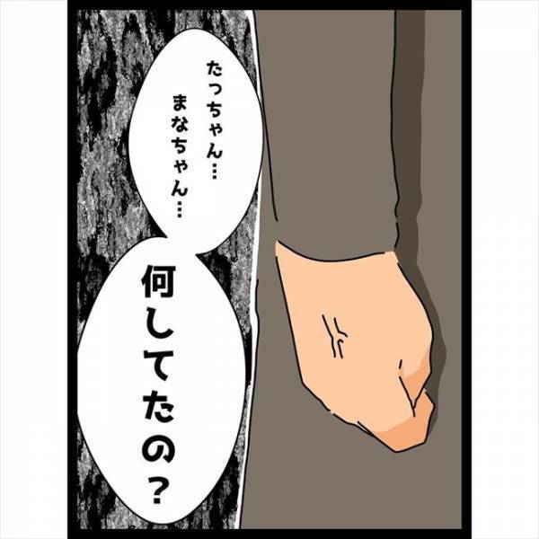 ＜恋愛奮闘記＞「2人で何してたの？」浮気現場を見られた私たち。彼の言い訳は残酷で…