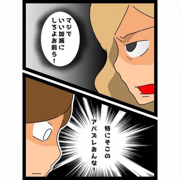 ＜恋愛奮闘記＞「2人で何してたの？」浮気現場を見られた私たち。彼の言い訳は残酷で…