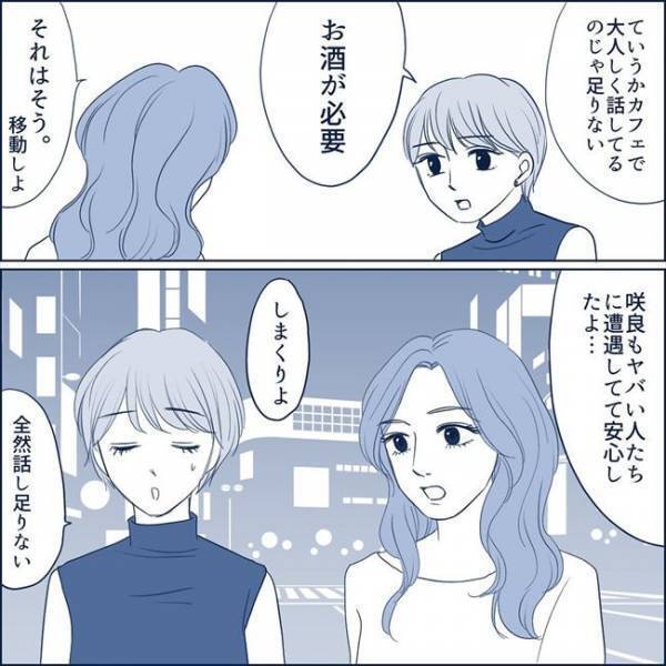 ＜わかり合えない男と女＞「イチャイチャしたい」うっ…これはキツい。正直すぎる願望を目にして！？