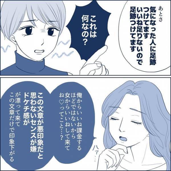 ＜わかり合えない男と女＞「イチャイチャしたい」うっ…これはキツい。正直すぎる願望を目にして！？