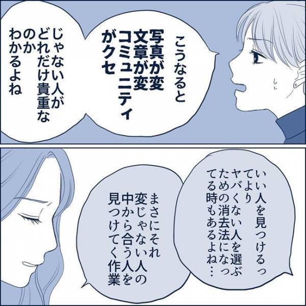 ＜わかり合えない男と女＞「イチャイチャしたい」うっ…これはキツい。正直すぎる願望を目にして！？