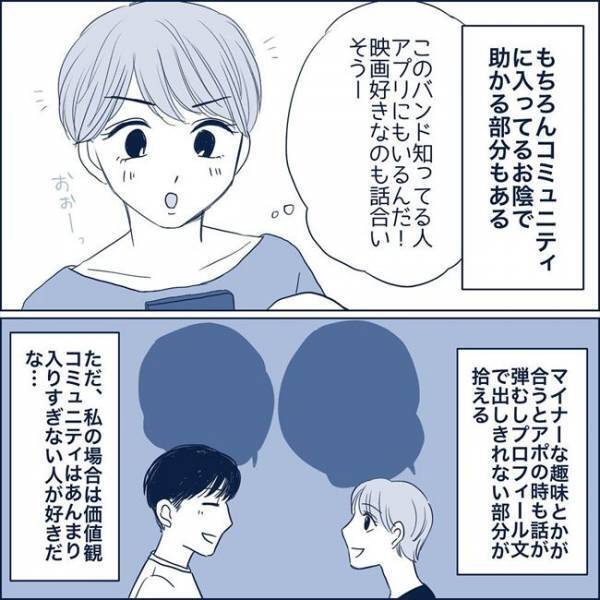＜わかり合えない男と女＞「イチャイチャしたい」うっ…これはキツい。正直すぎる願望を目にして！？