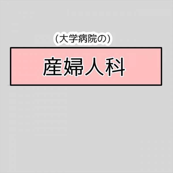 ＜JKなのに生理がない＞「生理がこない」のは病気なの？婦人科の受診を決意して…