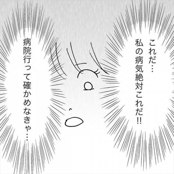 ＜JKなのに生理がない＞「生理がこない」のは病気なの？婦人科の受診を決意して…