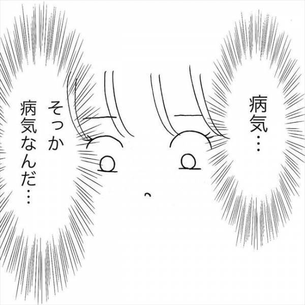 ＜JKなのに生理がない＞「生理がこない」のは病気なの？婦人科の受診を決意して…