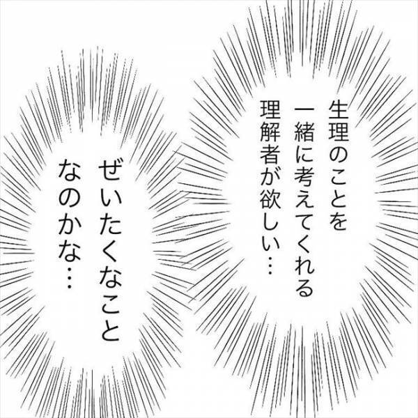 ＜JKなのに生理がない＞「生理がこない」のは病気なの？婦人科の受診を決意して…
