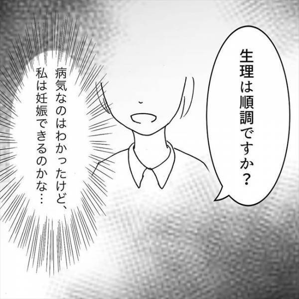 ＜JKなのに生理がない＞「生理がこない」のは病気なの？婦人科の受診を決意して…