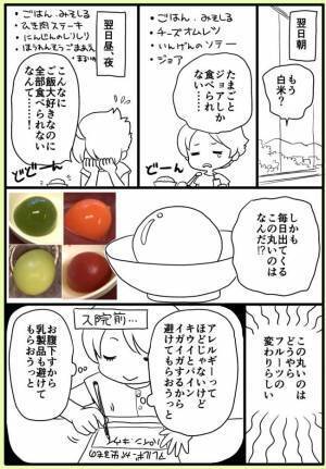 ＜子宮ぜんぶ取った話＞「丸いの…何だろう？」病院食で出された謎の物体の正体はー？