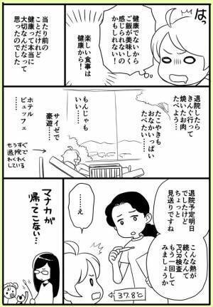 ＜子宮ぜんぶ取った話＞「丸いの…何だろう？」病院食で出された謎の物体の正体はー？