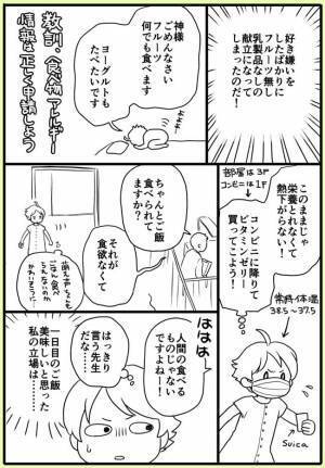 ＜子宮ぜんぶ取った話＞「丸いの…何だろう？」病院食で出された謎の物体の正体はー？