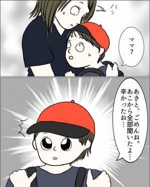 ＜マザモラ地獄＞「許さない！」ママの裏切りを吹き込まれた子どもたち。泣いて悲しむ姿に怒りがわいて
