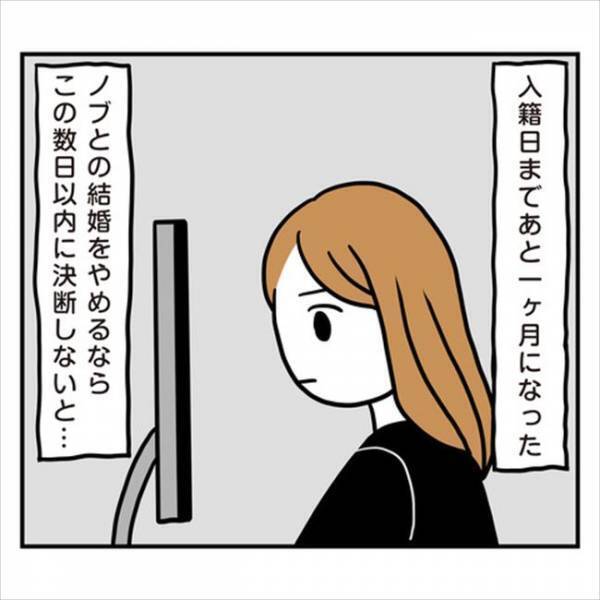 「もうムリ」本気で考え始めた彼との別れ。彼の衝撃発言で心の糸が切れて…