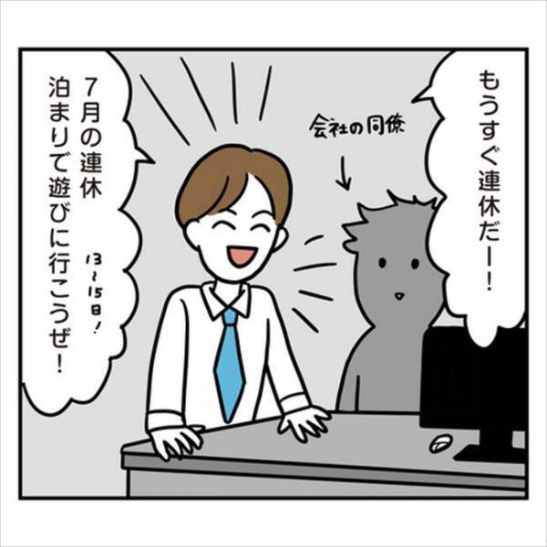 「もうムリ」本気で考え始めた彼との別れ。彼の衝撃発言で心の糸が切れて…