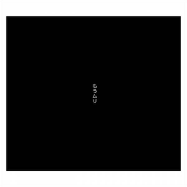 「もうムリ」本気で考え始めた彼との別れ。彼の衝撃発言で心の糸が切れて…