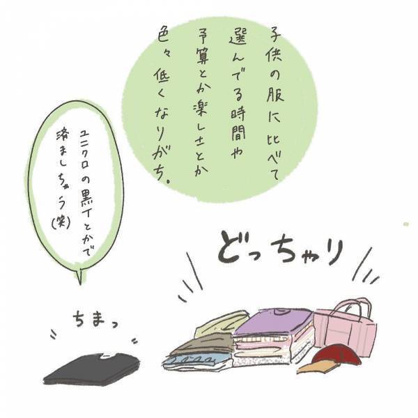 「母あるある！？」子どもの服選びをするときに、不思議な法則を実感し…