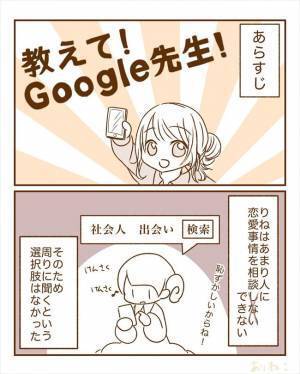 ＜恋活体験記＞習い事、婚活パーティー、合コン…出会いを求めて何をする？考えたすえに…