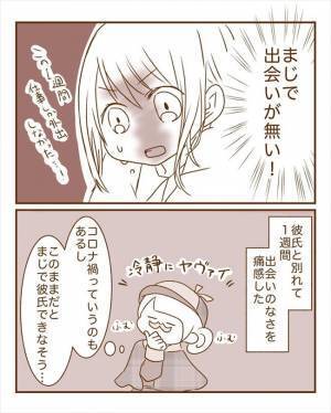 ＜恋活体験記＞習い事、婚活パーティー、合コン…出会いを求めて何をする？考えたすえに…