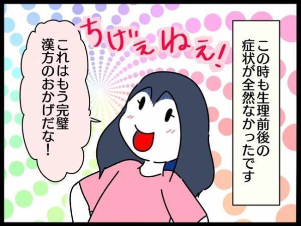 ＜謎の下腹部痛＞「最近便秘が続くなぁ。もしや体のサイン…？」数日後、まさかの展開に！