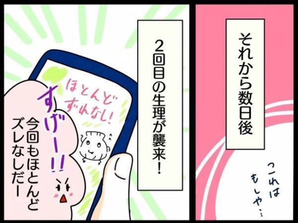 ＜謎の下腹部痛＞「最近便秘が続くなぁ。もしや体のサイン…？」数日後、まさかの展開に！