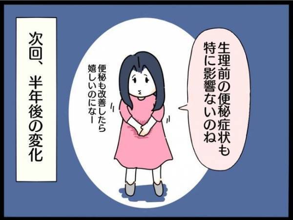 ＜謎の下腹部痛＞「最近便秘が続くなぁ。もしや体のサイン…？」数日後、まさかの展開に！