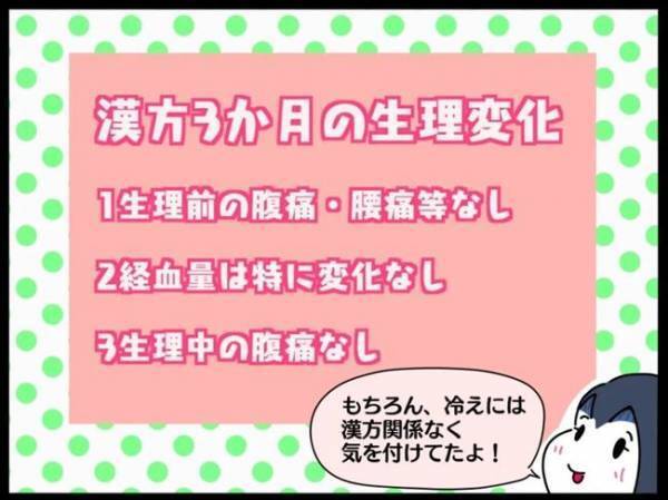 ＜謎の下腹部痛＞「最近便秘が続くなぁ。もしや体のサイン…？」数日後、まさかの展開に！