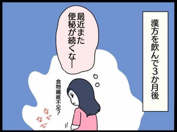 ＜謎の下腹部痛＞「最近便秘が続くなぁ。もしや体のサイン…？」数日後、まさかの展開に！