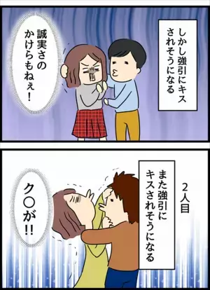 ＜国際ロマンス詐欺＞「強引にキス！？」運悪く出会ってしまった男性がまさかの…