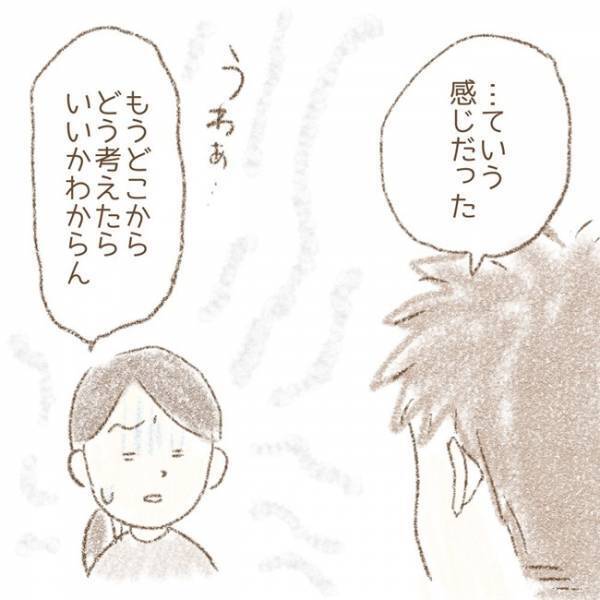 ＜息子が冤罪に？＞「本当にここ？」息子が「木を折った」と言われた場所に行くも、予想外の光景に父は